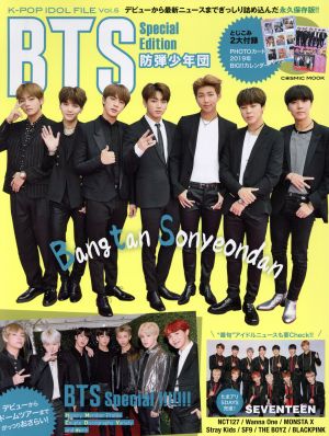 K-POP IDOL FILE(Vol.5)BTS(爆弾少年団) Special EditionCOSMIC MOOK