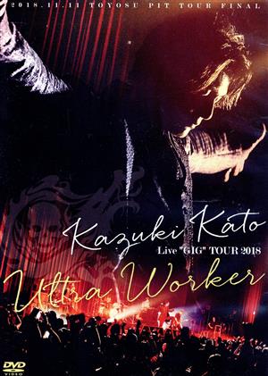 Kazuki Kato Live “GIG TOUR 2018 ～Ultra Worker～ 中古DVD・ブルーレイ |  ブックオフ公式オンラインストア