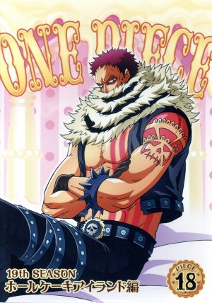 ONE PIECE ワンピース 19THシーズン ホールケーキアイランド編 piece.18