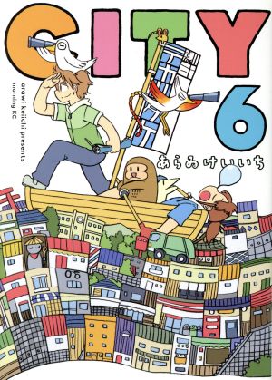 コミック】CITY(全13巻)セット | ブックオフ公式オンラインストア