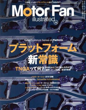 Motor Fan illustrated(Vol.146) 特集 プラットフォーム新常識 モーターファン別冊