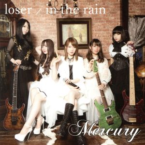 loser/in the rain