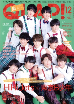 QLAP！(2018年12月号) 月刊誌