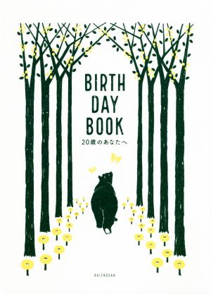 BIRTHDAY BOOK 20歳のあなたへ