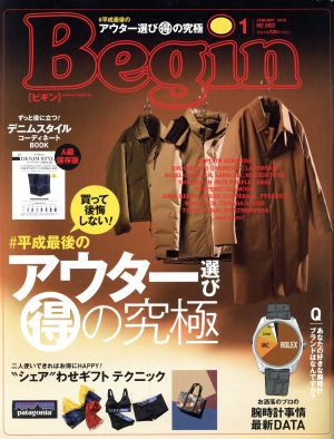 Begin(No.362 2019年1月号) 月刊誌