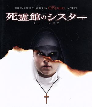 死霊館のシスター ブルーレイ&DVDセット(Blu-ray Disc)