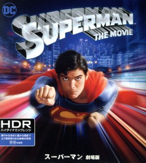 スーパーマン 劇場版(4K ULTRA HD+Blu-ray Disc)