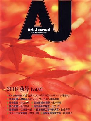 Art Journal(Vol.95 2018.November)