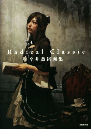 Radical Classic今井喬裕画集