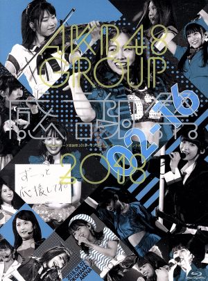 AKB48グループ感謝祭2018 ～ランクインコンサート/ランク外コンサート～(Blu-ray Disc)