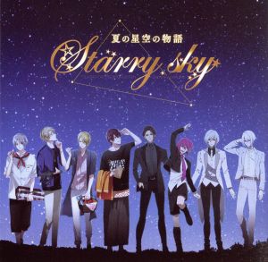 ツキプロ「夏の星空の物語 -Starry sky collection-」