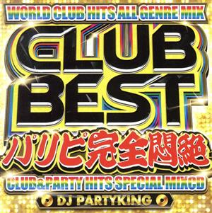 CLUB BEST-パリピ完全悶絶-