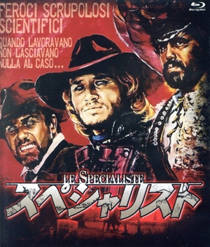 スペシャリスト(Blu-ray Disc)