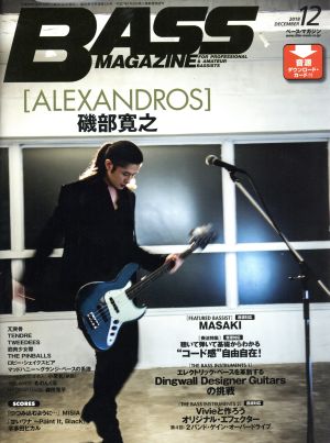 BASS MAGAZINE(2018年12月号) 月刊誌