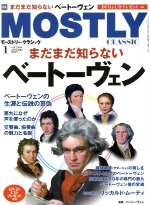 MOSTLY CLASSIC(2019年1月号) 月刊誌