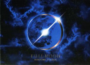 FULL MOON FRAGRANCE DIFFUSER(FC限定盤)(Blu-ray Disc付)