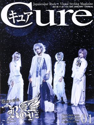 Cure(キュア)(2019年1月号)月刊誌