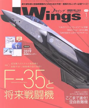 J Wings(No.245 2019年1月号)月刊誌