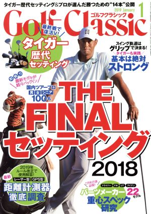 Golf Classic(2019年1月号) 月刊誌