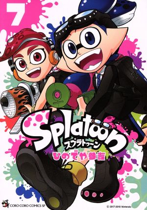 Splatoon(7)てんとう虫CSP