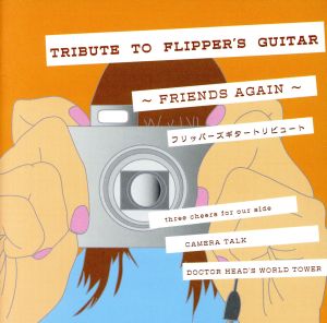 TRIBUTE TO FLIPPER'S GUITAR ～FRIENDS AGAIN～