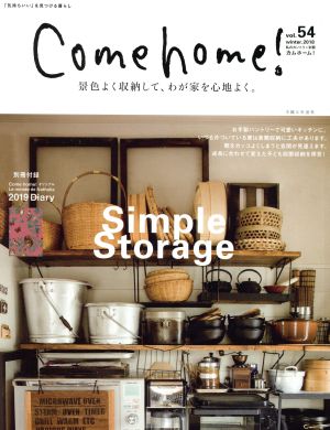 Come home！(vol.54) 景色よく収納して、わが家を心地よく。 私のカントリー別冊