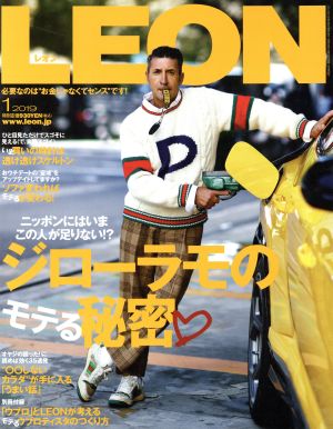 LEON(2019年1月号) 月刊誌