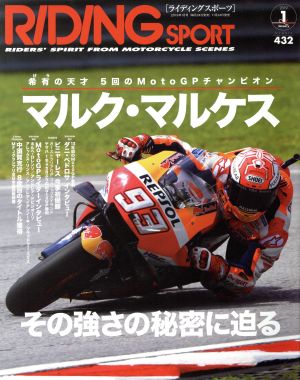 RIDING SPORT(2019年1月号) 月刊誌