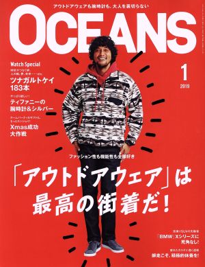 OCEANS(2019年1月号) 月刊誌