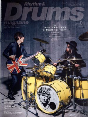 Rhythm&Drums magazine(2019年1月号) 月刊誌