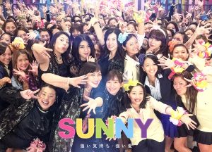 SUNNY 強い気持ち・強い愛 豪華版(Blu-ray Disc)