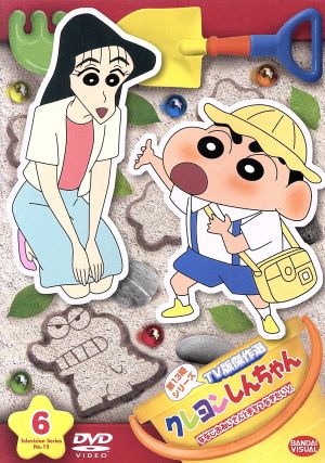 クレヨンしんちゃん TV版傑作選 第13期シリーズ(6)ななこおねいさんと手をつなぎたいゾ