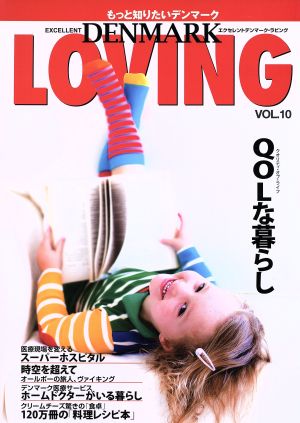 Excellent DENMARK LOVING(VOL.10) QOLな暮らし