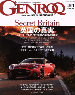 GENROQ(No.395 2019年1月号) 月刊誌