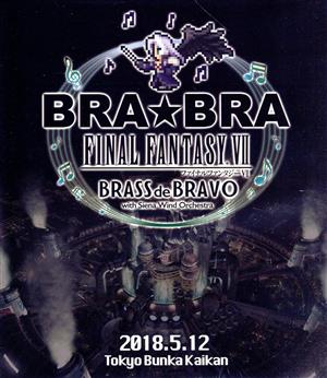 BRA★BRA FINAL FANTASY ⅤⅡ BRASS de BRAVO with Siena Wind Orchestra(Blu-ray Disc)