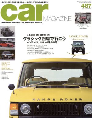 car MAGAZINE(487 2019年1月号)月刊誌