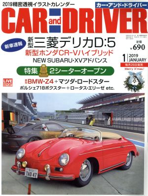 CAR and DRIVER(2019年1月号) 月刊誌