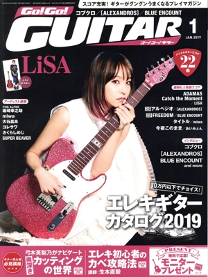 Go！Go！ GUITAR(2019年1月号) 月刊誌