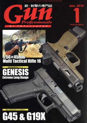 Gun Professionals(2019年1月号) 月刊誌