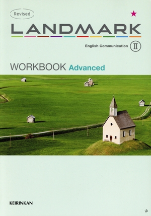 Revised LANDMARK English CommunicationⅡ WORKBOOK