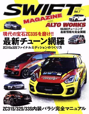 SWIFT MAGAZINE(Vol.7)