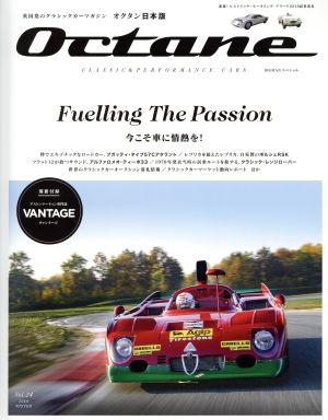 Octane 日本版(Vol.24) 2018 WINTER BIGMANスペシャル