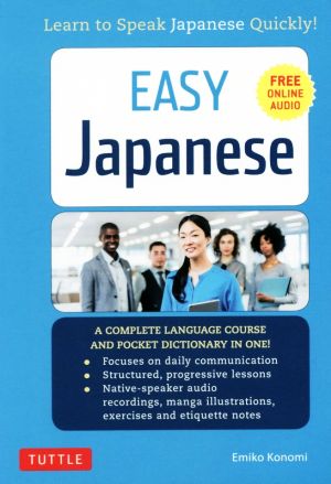 EASY Japanese Learn to Speak Japanese Quickly！