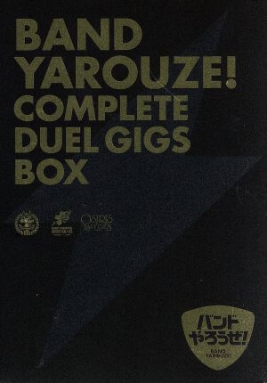 「バンドやろうぜ！」COMPLETE DUEL GIGS BOX(完全生産限定版)