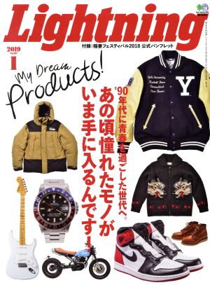 Lightning(2019年1月号) 月刊誌