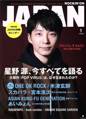 貴重! 月刊誌ロッキンf1993年全月刊 X-JAPAN,LUNASEA等-