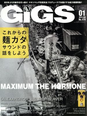 GiGS(2019年1月号) 月刊誌