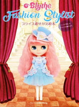 Blythe Fashion Stylist ブライス着せかえ絵本