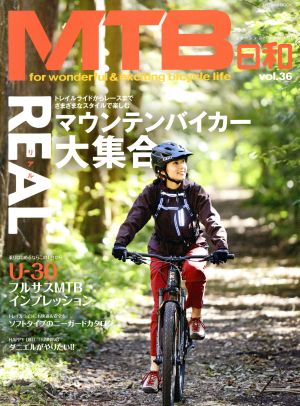 MTB日和(vol.36) TATSUMI MOOK