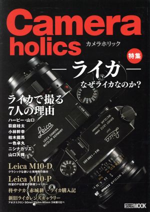 カメラホリック 特集 ライカ なぜライカなのか？ ホビージャパンMOOK901